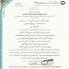 پیام تسلیت مدیرعامل موسسه اهل البیت (ع) در پی ارتحال آیت الله حاج شیخ غلامرضا فیروزیان