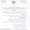 تفاهم نامه همکاری بین مؤسسه تحقیقات و نشر معارف اهل البیت و مجمع جهانی اهل البیت علیهم السلام