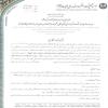 تفاهم نامه همکاری بین مؤسسه تحقیقات و نشر معارف اهل البیت و دانشگاه علوم پزشکی استان اصفهان
