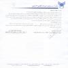 تفاهم نامه: فیمابین مؤسسه تحقیقات و نشر معارف اهل البیت و دانشگاه آزاد اسلامی واحد خوراسگان
