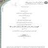 پیام تبریک عید غدیر مدیرعامل موسسه اهل البیت (ع): پیمان الهی و دلدادگی به ولایت/۱۴۳۳