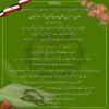 لوح تقدیر اهدایی به آقای دکتر مسعود نیکدستی