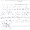 دست نوشته