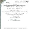 پیام تسلیت مدیرعامل موسسه اهل البیت (ع) به مناسبت درگذشت حاج سید بهاءالدین میرمحمدصادقی