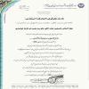 پیام تسلیت مدیرعامل موسسه اهل البیت (ع) به مناسبت ارتحال آیت الله حاج سید مهدی ابن الرّضا خوانساری