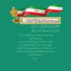 لوح تقدیر اهدایی به دکتر سید حسن قاضی زاده هاشمی/ وزیر بهداشت−۹۷