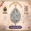مراسم نکوداشت آیت الله العظمی مظاهری در آذرماه ۹۵