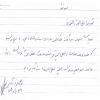 دست نوشته