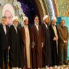 مراسم نکوداشت آیت الله العظمی مظاهری در آذرماه ۹۵
