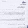 پاس «تجلیل از انجمن های خیریه بهداشتی درمانی اصفهان»