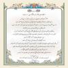 لوح تقدیر
