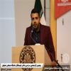 پنجمین گردهمایی دانش آموختگان دانشگاه صنعتی اصفهان