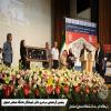پنجمین گردهمایی دانش آموختگان دانشگاه صنعتی اصفهان