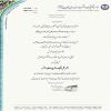 پیام تبریک مدیرعامل موسسه اهل البیت (ع) به مناسبت نیمه شعبان ۱۴۳۸
