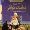 دومین گردهمایی بزرگ مبلغان خواهر استان اصفهان