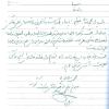 دست نوشته دکتر حجت الله ایوبی در دفتر یادبود موسسه اهل البیت (ع)