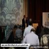 پنجمین گردهمایی دانش آموختگان دانشگاه صنعتی اصفهان