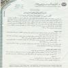 تفاهم نامه همکاری بین مؤسسه تحقیقات و نشر معارف اهل البیت و دانشگاه اصفهان
