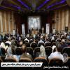 پنجمین گردهمایی دانش آموختگان دانشگاه صنعتی اصفهان