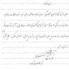 آقای دکتر محمد اسدی گرمارودی