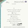 پیام تبریک مدیرعامل موسسه اهل البیت (ع) به مناسبت ۱۷ ربیع الاول ۱۴۳۸