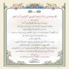 لوح تقدیر