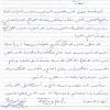 دست نوشته دکتر اسدی در دفتر یادبود موسسه اهل البیت (ع)
