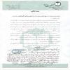 حضرت آیت الله گلپایگانی
