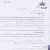 لوح تقدیر