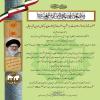 لوح تقدیر