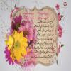 پیام نوروزی مدیرعامل موسسه اهل البیت سال ۱۳۹۶