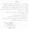 آقای دکتر محمود صالح اصفهانی