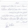 دست نوشته