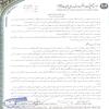 تفاهم نامه همکاری بین مؤسسه تحقیقات و نشر معارف اهل البیت و دانشگاه علوم پزشکی استان اصفهان