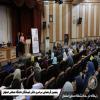 پنجمین گردهمایی دانش آموختگان دانشگاه صنعتی اصفهان