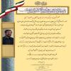 لوح تقدیر