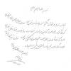 آیت الله العظمی محمدتقی مجلسی اصفهانی