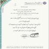پیام تبریک نوروزی مدیرعامل موسسه اهل البیت (ع)/ ۱۳۹۲
