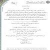 پیام تبریک عید غدیرخم مدیرعامل موسسه اهل البیت (ع) /۱۴۳۱