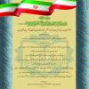 لوح تقدیر