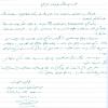 دست نوشته