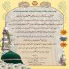 لوح تقدیر۱۳۹۱