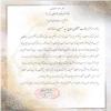 تقدیر مدیرعامل کمیته امداد امام خمینی (ره) از  سید حسین رضازاده  بابت همکاری در عرصه فعالیت های خیر