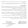 تفاهم نامه همکاری بین مؤسسه تحقیقات و نشر معارف اهل البیت و شرکت مخابرات استان اصفهان