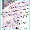 تقریظ  سید علیرضا حسینی در وقف نامه موسسه اهل البیت (ع)