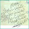 تقریز حضرت آيت الله شيخ محمد علي ناصري در وقف نامه موسسه اهل البیت (ع)