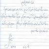 دست نوشته