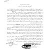 تفاهم نامه همکاری بین مؤسسه تحقیقات و نشر معارف اهل البیت و مرکز دائره المعارف بزرگ اسلامی