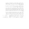 اساسنامه مؤسسه اهل البیت علیهم السلام