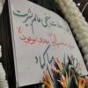 جشن نیمه شعبان